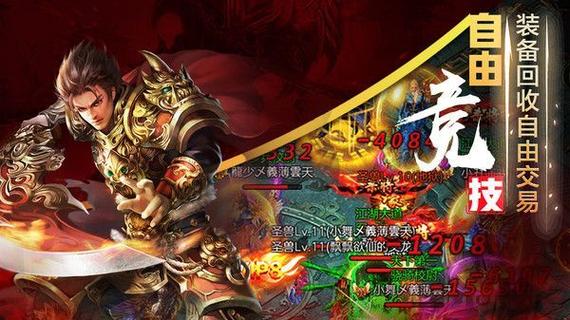 传奇新服网最大的新开传奇网站实用技巧